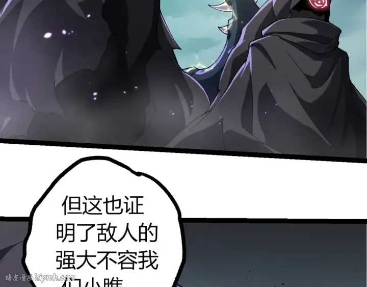 漫画《从大树开始的进化》第326话 金猴的72个灵魂第96张图