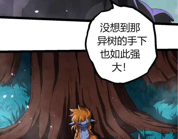 漫画《从大树开始的进化》第326话 金猴的72个灵魂第98张图