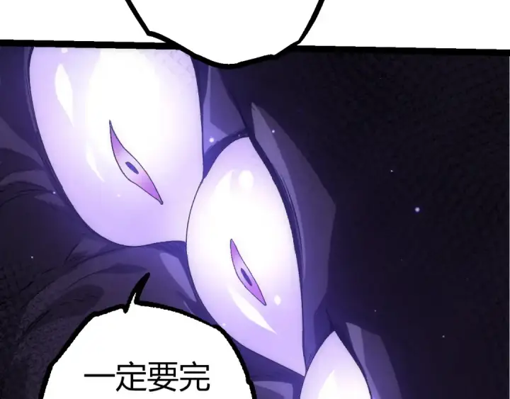 漫画《从大树开始的进化》第327话 暴风的前夕第10张图
