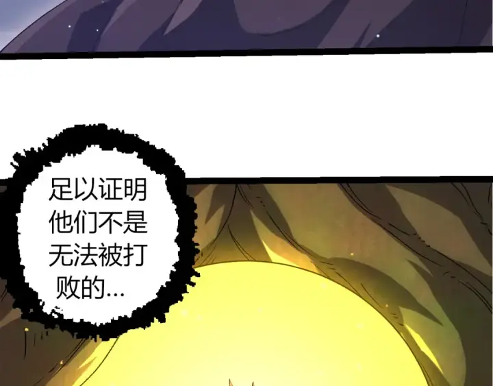 漫画《从大树开始的进化》第327话 暴风的前夕第100张图