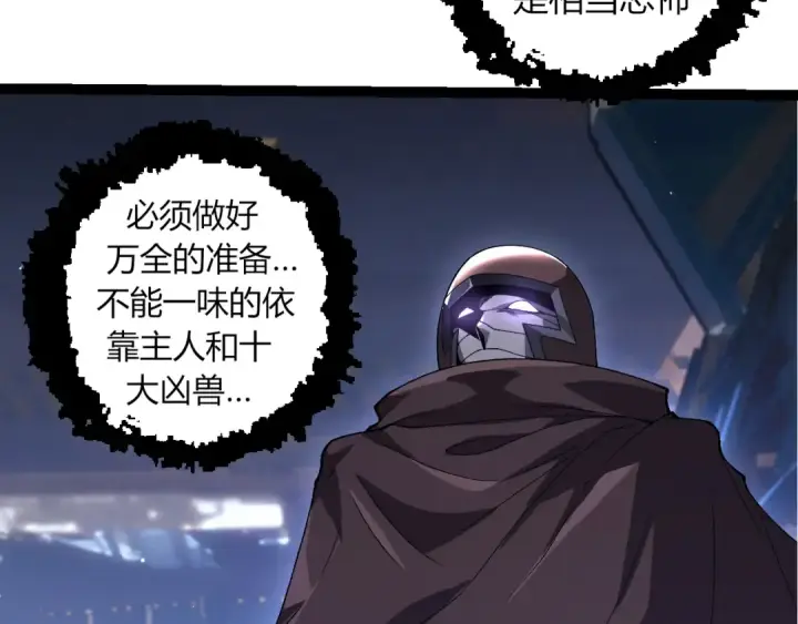 漫画《从大树开始的进化》第327话 暴风的前夕第102张图