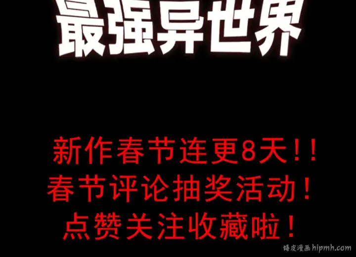 漫画《从大树开始的进化》第327话 暴风的前夕第107张图