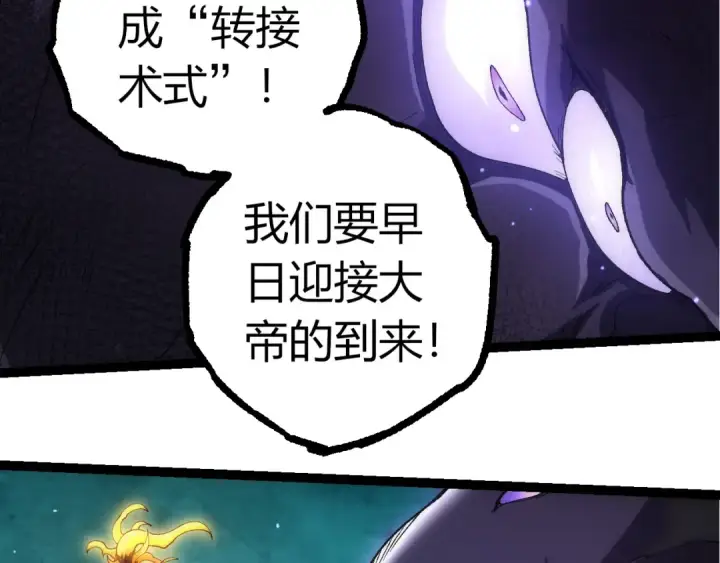 漫画《从大树开始的进化》第327话 暴风的前夕第11张图
