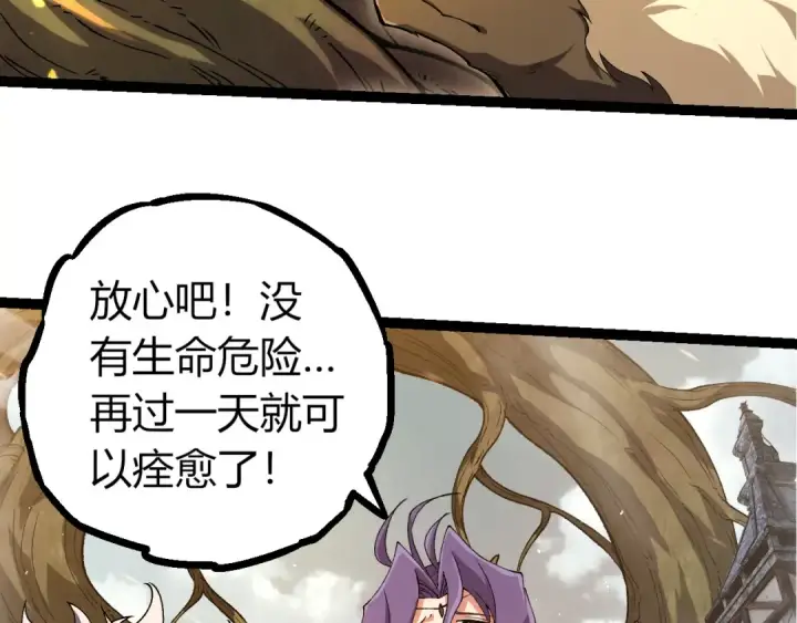漫画《从大树开始的进化》第327话 暴风的前夕第20张图