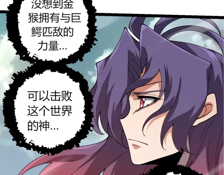 漫画《从大树开始的进化》第327话 暴风的前夕第22张图