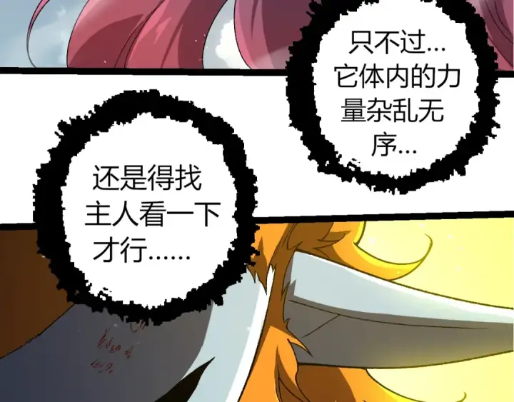 漫画《从大树开始的进化》第327话 暴风的前夕第23张图