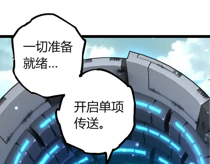 漫画《从大树开始的进化》第327话 暴风的前夕第25张图