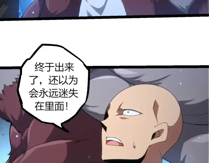漫画《从大树开始的进化》第327话 暴风的前夕第30张图