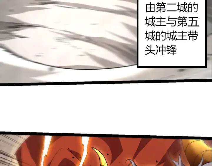 漫画《从大树开始的进化》第327话 暴风的前夕第36张图
