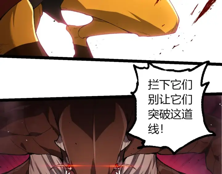 漫画《从大树开始的进化》第327话 暴风的前夕第43张图