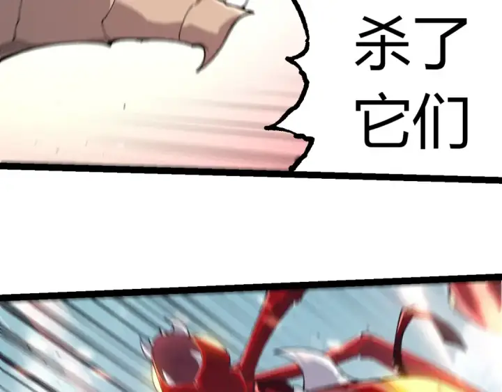 漫画《从大树开始的进化》第327话 暴风的前夕第46张图