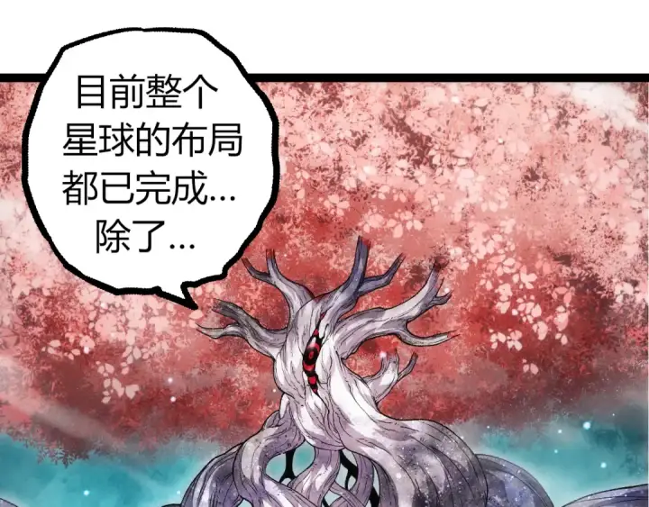 漫画《从大树开始的进化》第327话 暴风的前夕第5张图