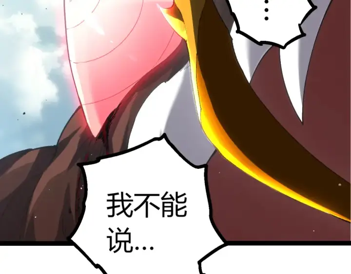 漫画《从大树开始的进化》第327话 暴风的前夕第57张图
