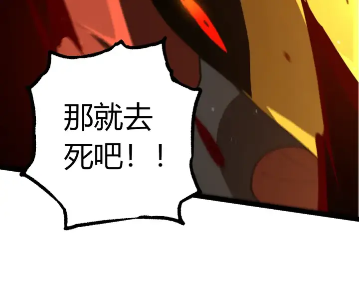 漫画《从大树开始的进化》第327话 暴风的前夕第59张图