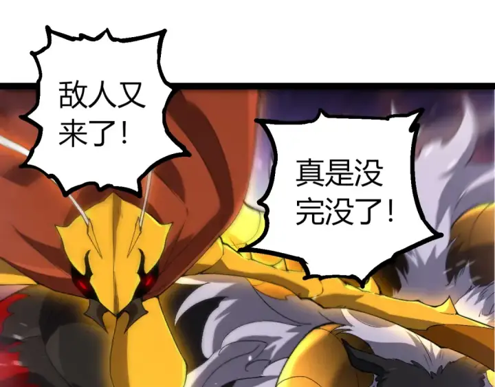 漫画《从大树开始的进化》第327话 暴风的前夕第65张图