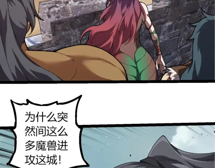 漫画《从大树开始的进化》第327话 暴风的前夕第70张图