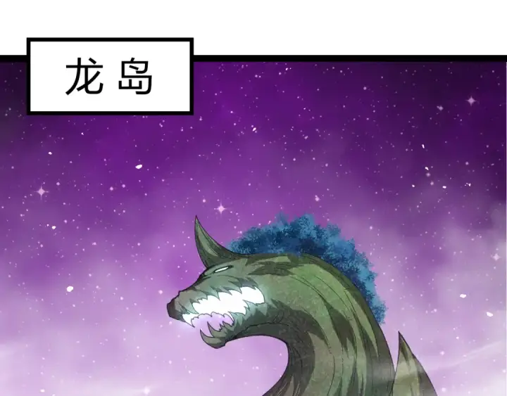 漫画《从大树开始的进化》第327话 暴风的前夕第75张图