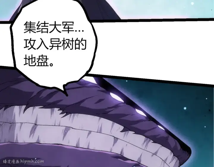 漫画《从大树开始的进化》第327话 暴风的前夕第8张图