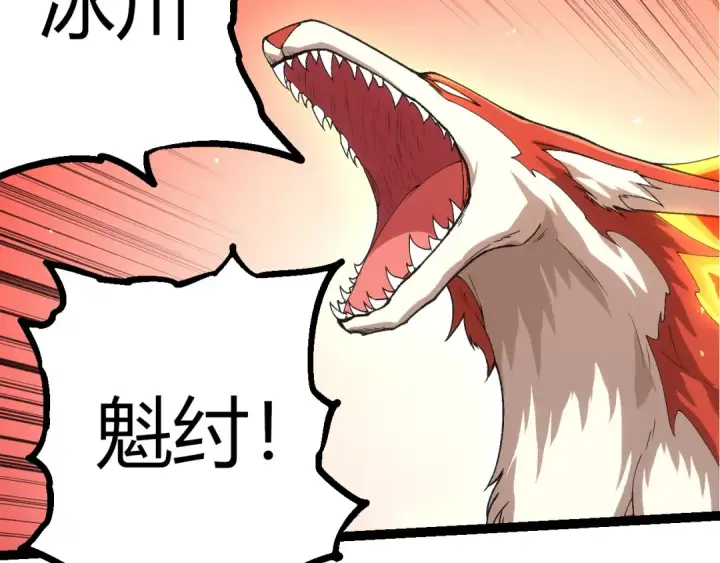 漫画《从大树开始的进化》第327话 暴风的前夕第82张图