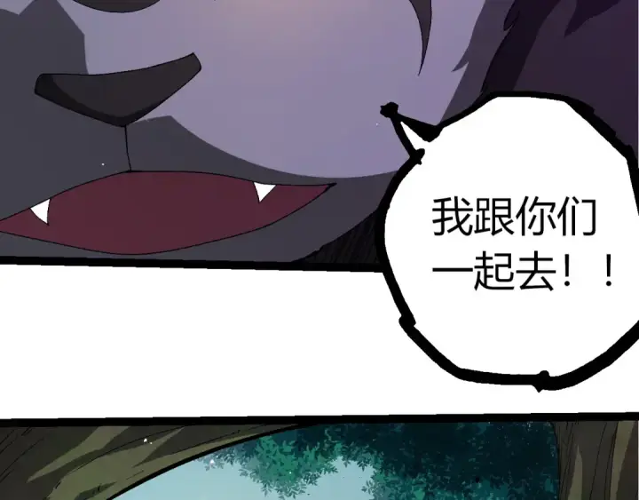 漫画《从大树开始的进化》第327话 暴风的前夕第89张图
