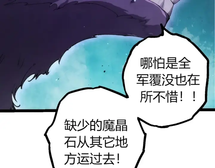 漫画《从大树开始的进化》第327话 暴风的前夕第9张图