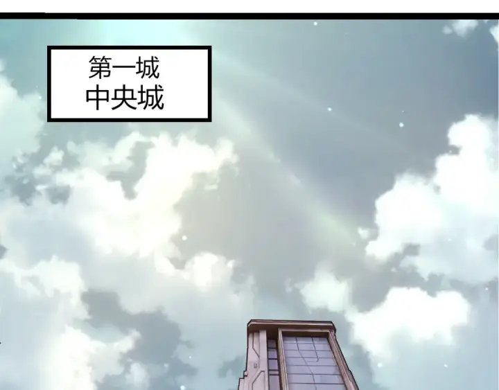 漫画《从大树开始的进化》第327话 暴风的前夕第93张图