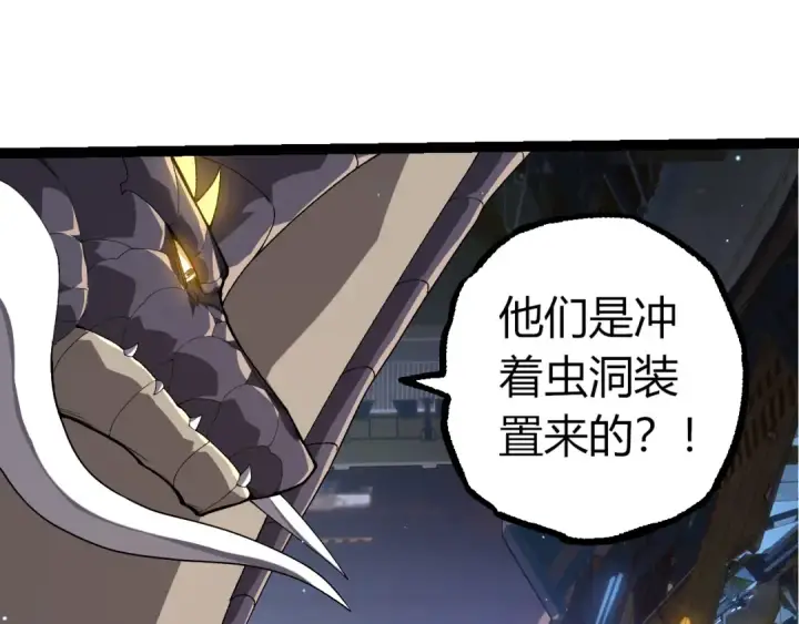 漫画《从大树开始的进化》第327话 暴风的前夕第95张图