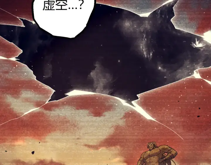 漫画《从大树开始的进化》第328话 全面进攻！第10张图