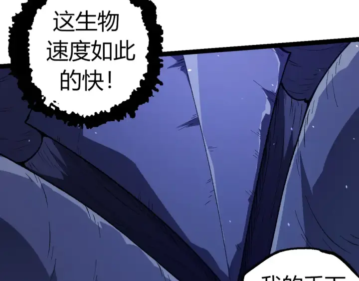 漫画《从大树开始的进化》第328话 全面进攻！第100张图