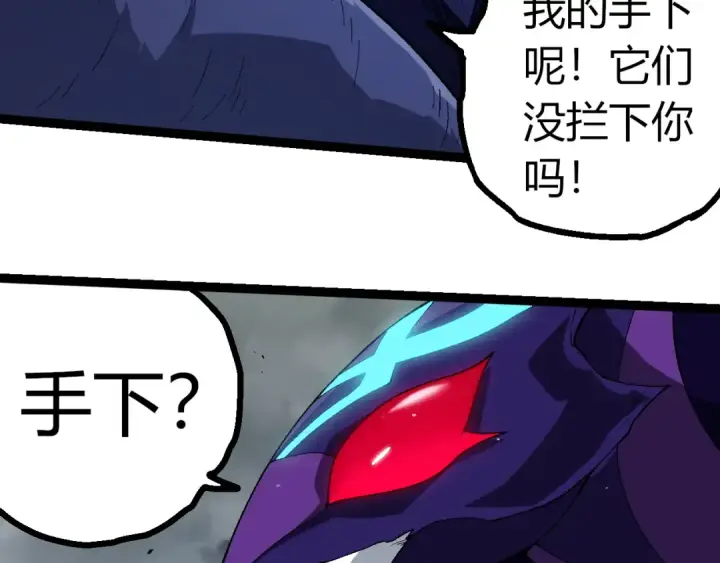漫画《从大树开始的进化》第328话 全面进攻！第101张图
