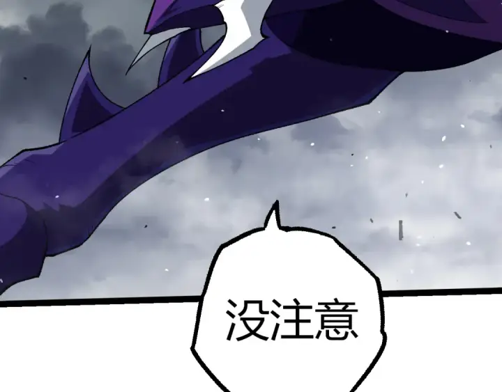 漫画《从大树开始的进化》第328话 全面进攻！第102张图