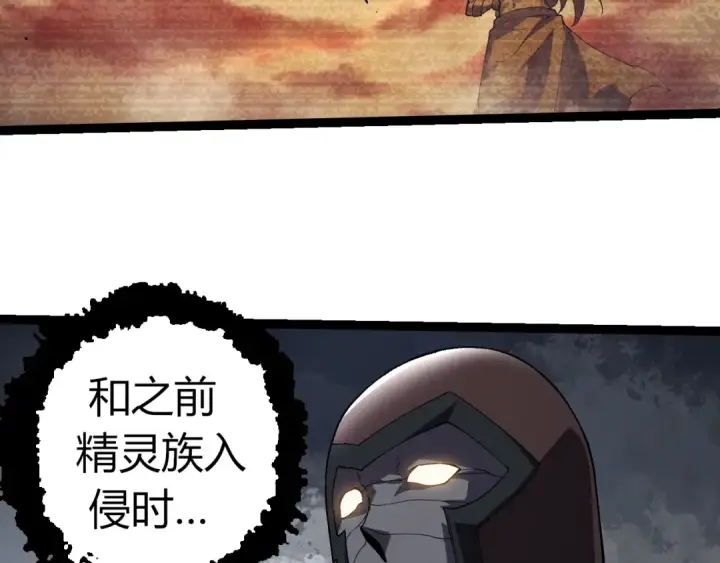 漫画《从大树开始的进化》第328话 全面进攻！第11张图