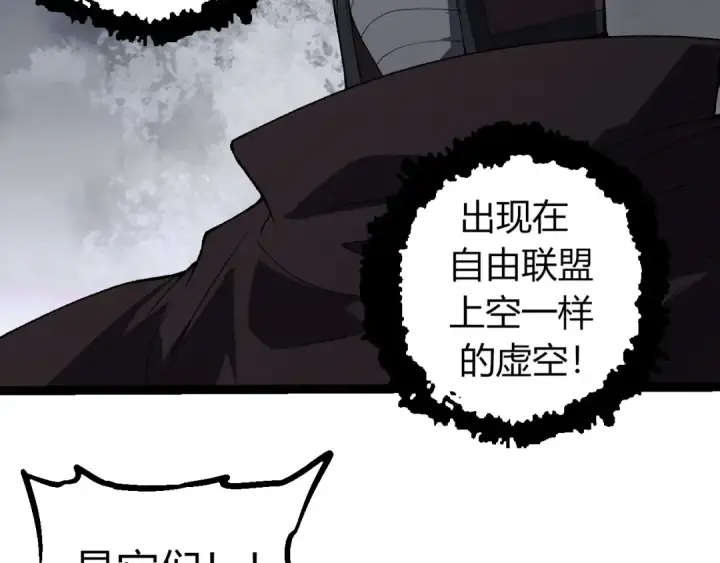 漫画《从大树开始的进化》第328话 全面进攻！第12张图