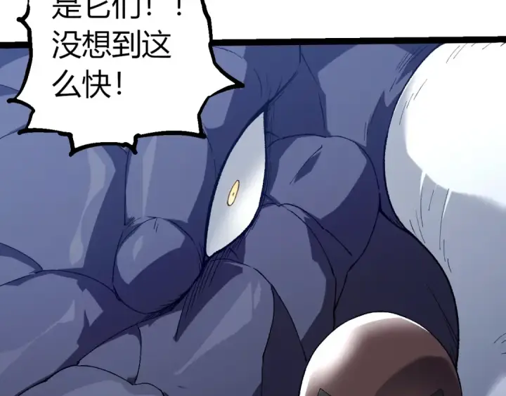 漫画《从大树开始的进化》第328话 全面进攻！第13张图