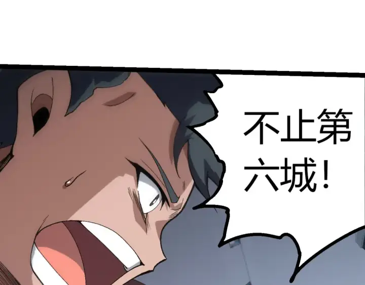 漫画《从大树开始的进化》第328话 全面进攻！第15张图