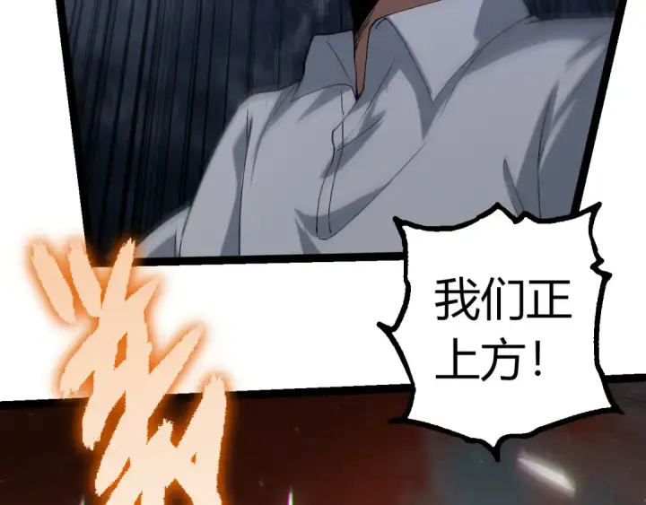 漫画《从大树开始的进化》第328话 全面进攻！第22张图