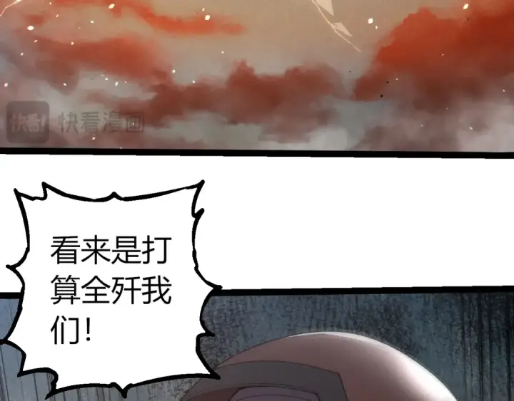 漫画《从大树开始的进化》第328话 全面进攻！第26张图