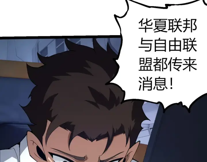 漫画《从大树开始的进化》第328话 全面进攻！第28张图