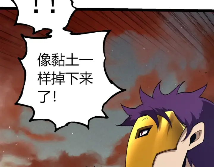 漫画《从大树开始的进化》第328话 全面进攻！第37张图