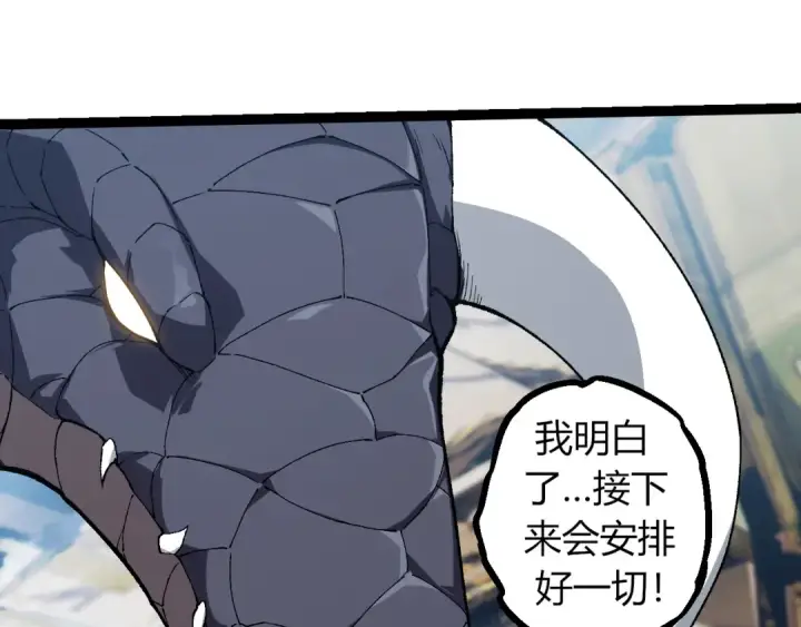 漫画《从大树开始的进化》第328话 全面进攻！第5张图