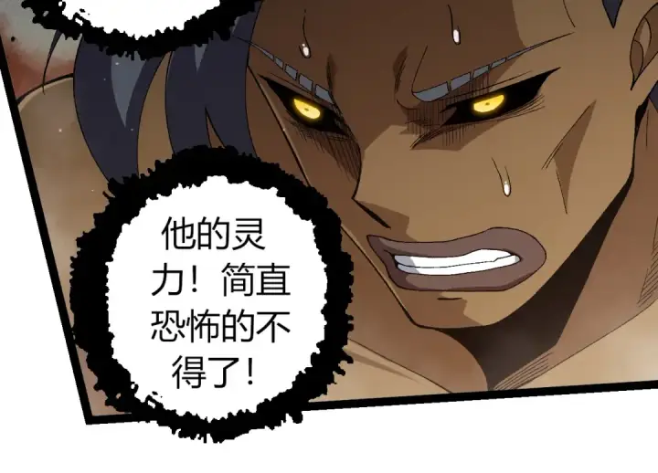 漫画《从大树开始的进化》第328话 全面进攻！第54张图