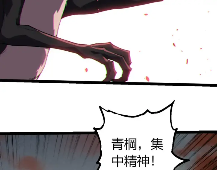 漫画《从大树开始的进化》第328话 全面进攻！第59张图