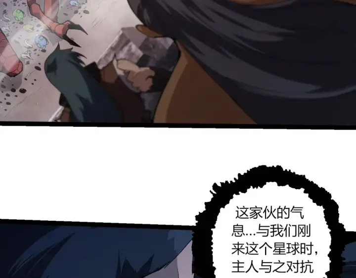 漫画《从大树开始的进化》第328话 全面进攻！第63张图