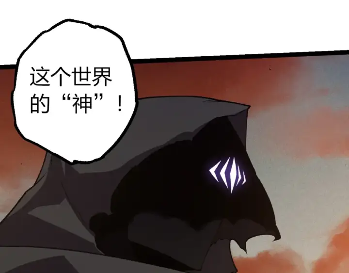 漫画《从大树开始的进化》第328话 全面进攻！第65张图