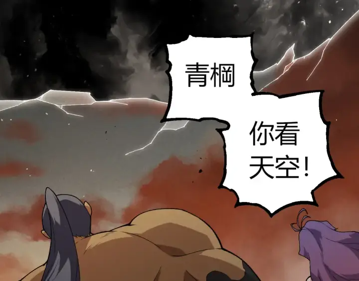 漫画《从大树开始的进化》第328话 全面进攻！第67张图