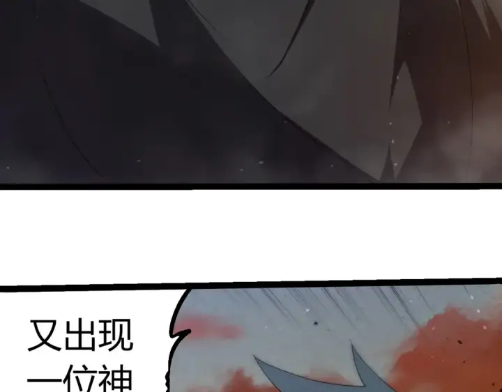漫画《从大树开始的进化》第328话 全面进攻！第71张图