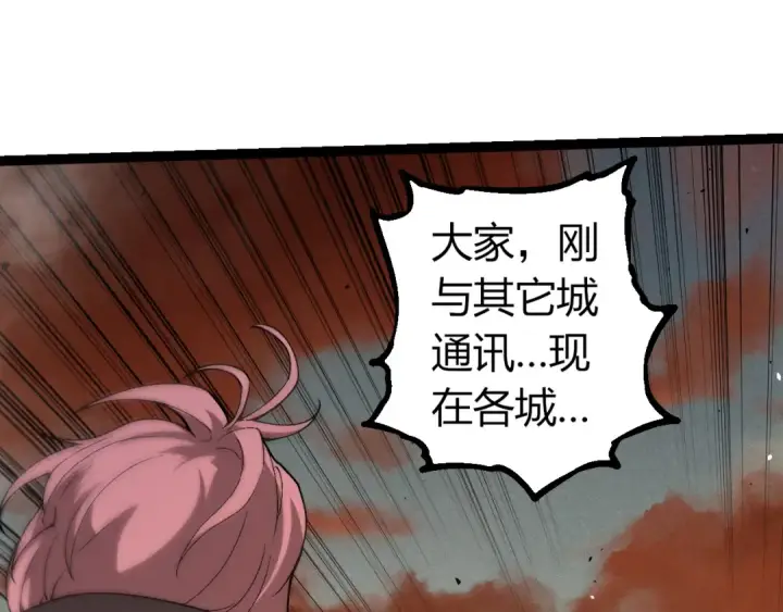 漫画《从大树开始的进化》第328话 全面进攻！第75张图
