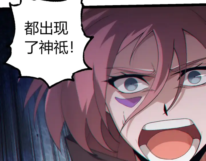 漫画《从大树开始的进化》第328话 全面进攻！第77张图