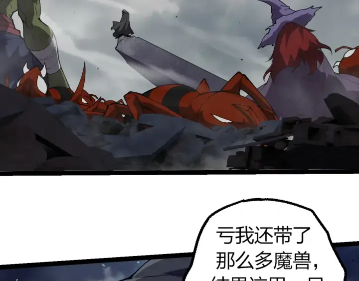 漫画《从大树开始的进化》第328话 全面进攻！第86张图