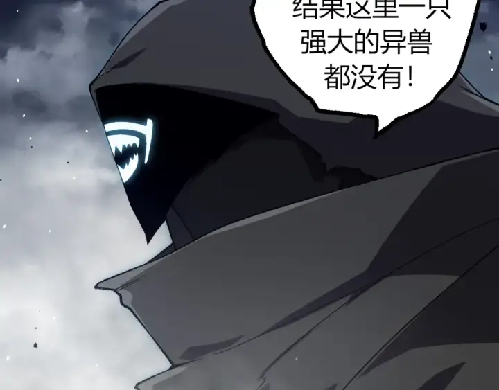 漫画《从大树开始的进化》第328话 全面进攻！第87张图